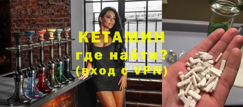 Кетамин ketamine  Усть-Лабинск 