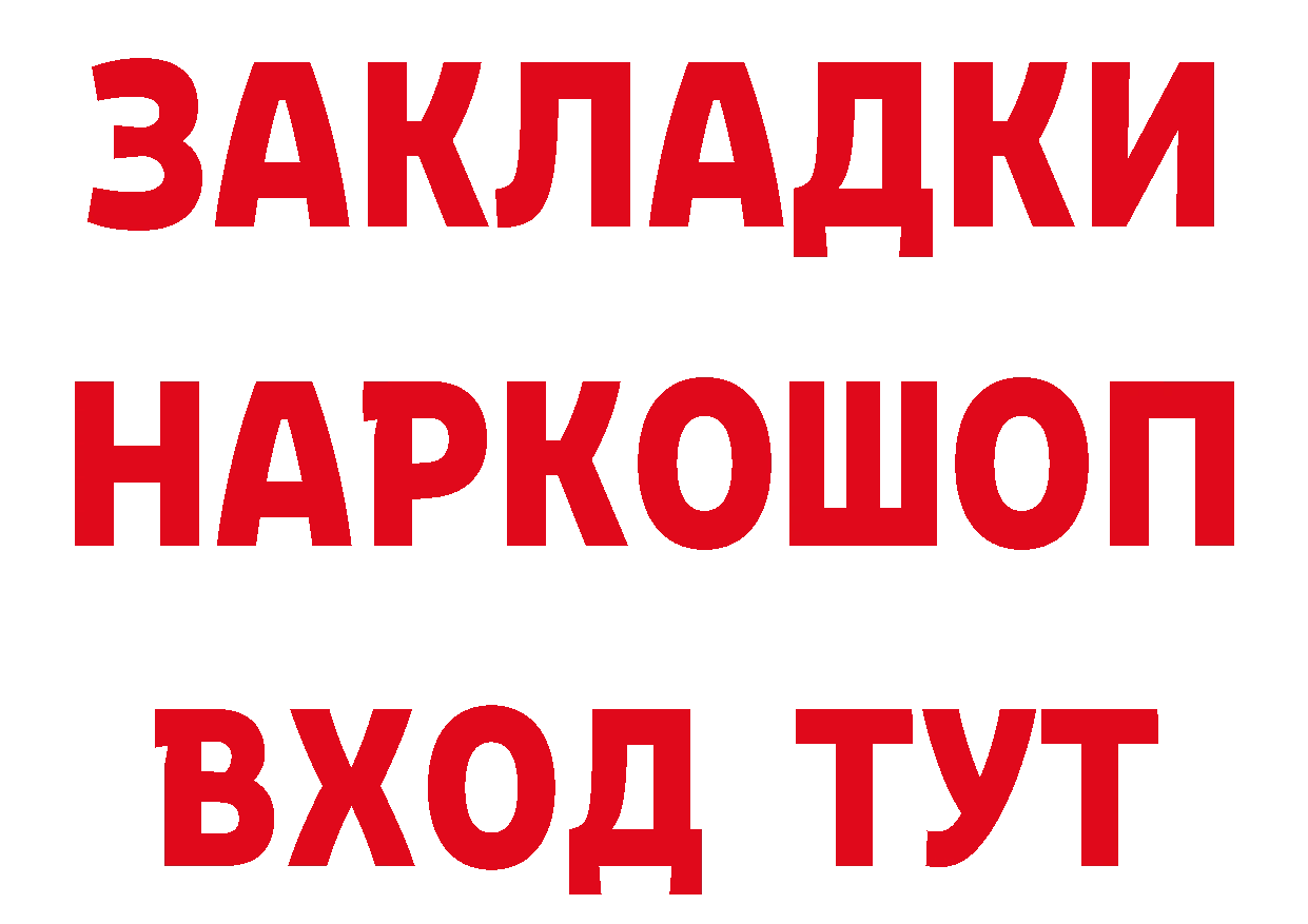 Магазины продажи наркотиков это клад Усть-Лабинск